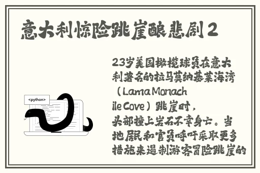 跟讨厌的部长出差三上悠亚